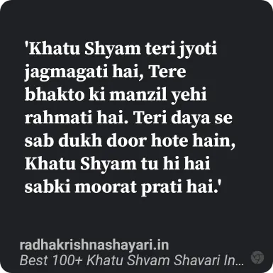 new year khatu shyam shayari