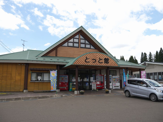 道の駅ひない とっと館