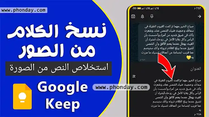 Google Keep