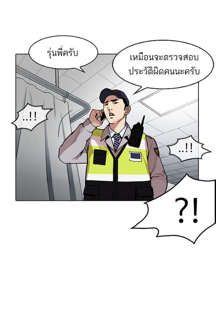 Lookism ตอนที่ 174