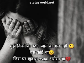 Breakup Quotes In Hindi