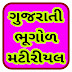 GUJARAT BUUGOL NI MAHITI AAPTA 11 NAKSHA