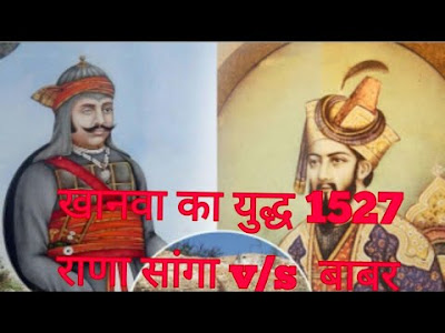 बाबर का भारत पर प्रथम आक्रमण कब हुआ?