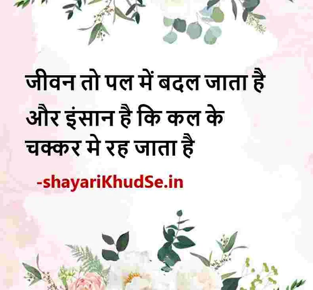 fb profile pic shayari hindi, fb dp shayari, instagram fb shayari images