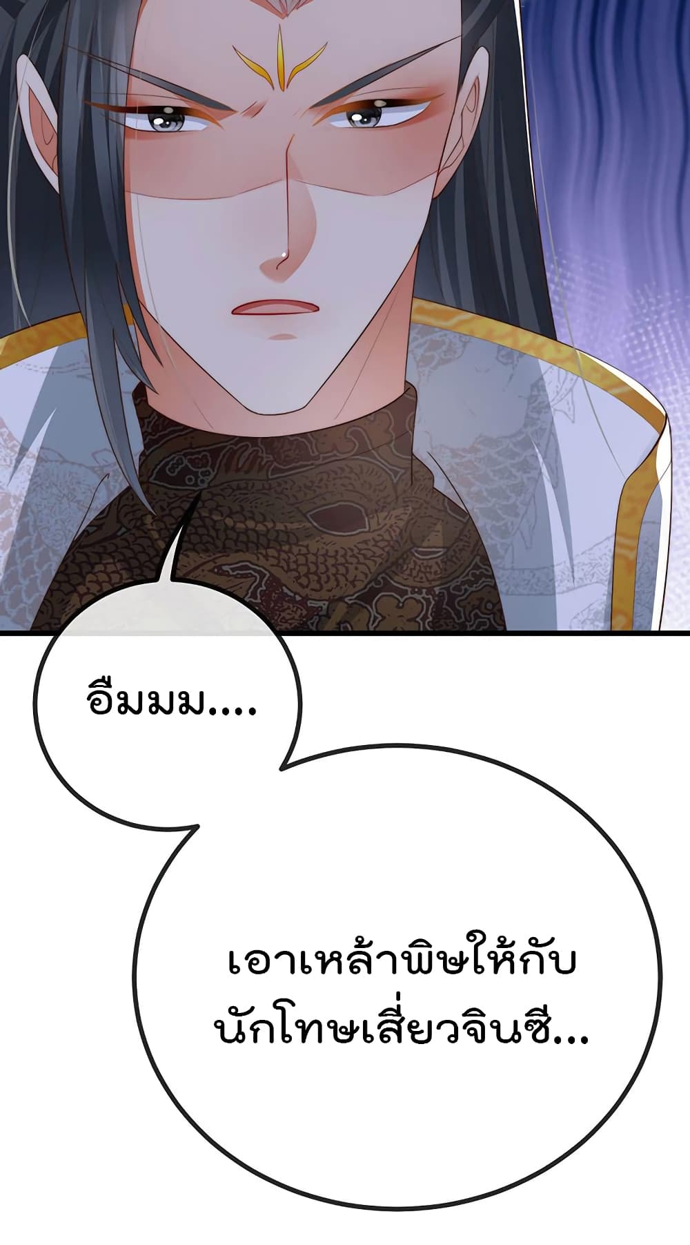 One Hundred Ways to Abuse Scum ตอนที่ 65