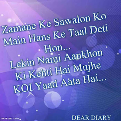 dear diary urdu poetry, love quotes, thoughts and silent words 33