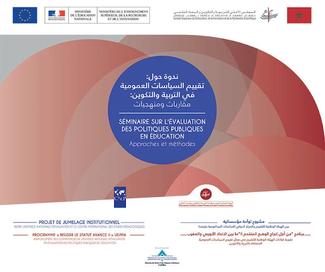 ندوة في إطار مشروع التوأمة المؤسساتية بين الهيئة الوطنية للتقييم والمركز الدولي للدراسات البيداغوجية