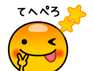 √100以上 テヘペロ 絵文字 145868-てへぺろ 顔文字