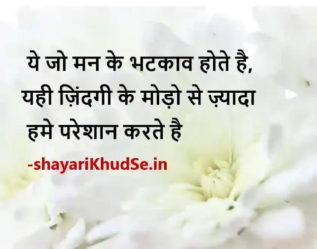 motivational thoughts hindi and english photo, motivational thoughts hindi and english photo download, motivational quotes hindi and english to images