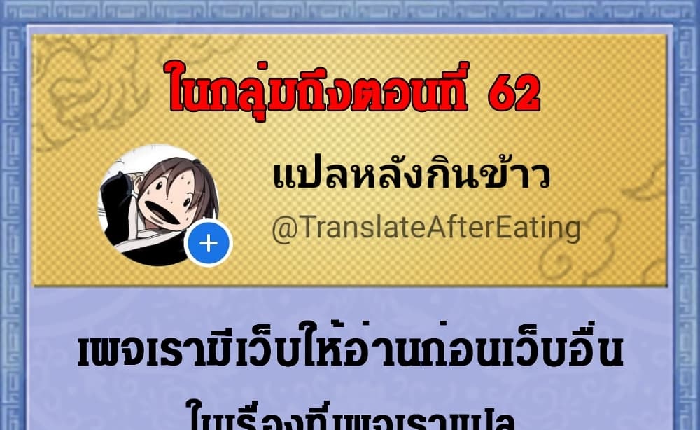 Losing Money To Be A Tycoon ตอนที่ 42