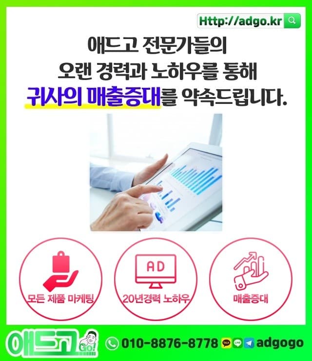 인천부평구바이럴대행사