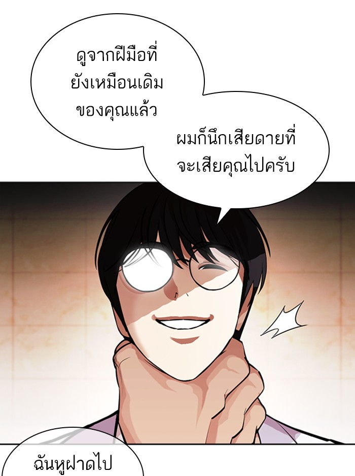 Lookism ตอนที่ 393