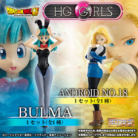 Bulma e Androide C18 per la linea HG Girls dedicata a Dragon Ball della Bandai