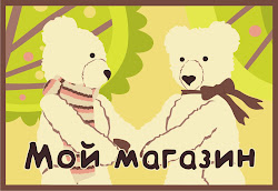 Магазин Birichina на ЯМ