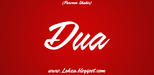 Dua By Parveen Shakir