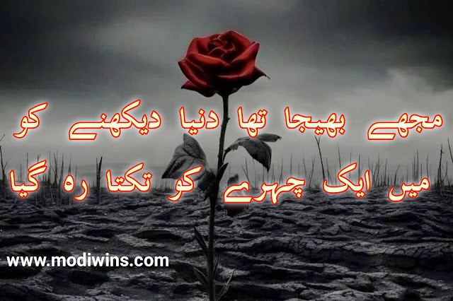 ove poetry in urdu,love poetry in urdu text, love poetry in english, sad love poetry in urdu, sad love poetry, deep love poetry in urdu, love poetry in urdu 2 lines, love poetry in urdu romantic, best love poetry in urdu, heart touching love poetry in urdu, love poetry in hindi, 2 line love poetry in hindi, sad love poetry in hindi , most romantic love poetry in urdu, punjabi poetry love, love poetry books, love poetry in hindi 2 lines, one sided love poetry in hindi, best love poetry in hindi, urdu love poetry in english, spoken poetry about love tagalog, ancient love poetry, love spoken poetry, love spoken poetry english, love poetry quotes,