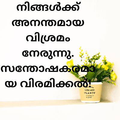 life quotes nalayalam