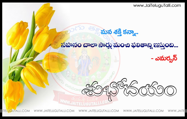 Telugu-good-morning-quotes-wshes-for-Whatsapp-Life-Facebook-Images-Inspirational-Thoughts-Sayings-greetings-wallpapers-pictures-images