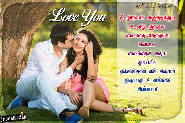 Romantic Love Quotes In Telugu Love Couple Hd Wallpapers With Love