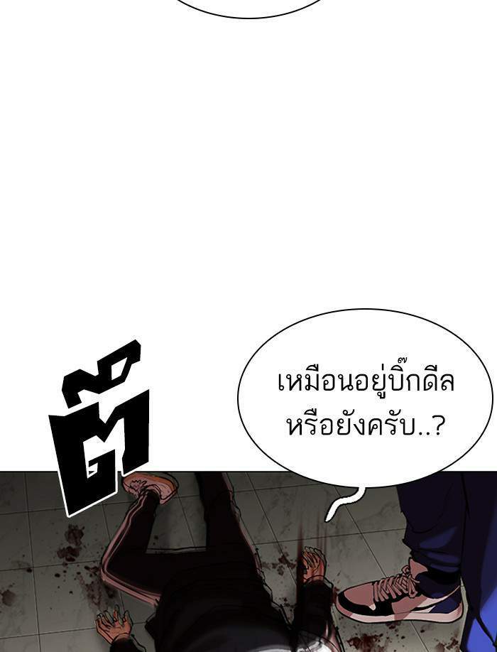 Lookism ตอนที่ 332