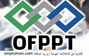 مكتب التكوين المهني وإنعاش الشغل: مباريات توظيف عدة مناصب ف بتخصصات مختلفة 