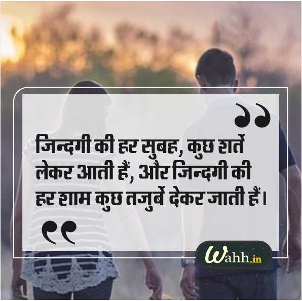 2 Line Shaam Shayari