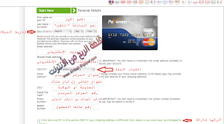 الشرح الوافي لبنك Payoneer وبنك Paypal بكل خصائصهما ومميزاتهما 2014