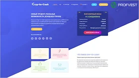 Cryp-to-Cash обзор и отзывы HYIP-проекта