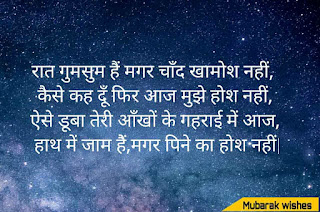 good night quotes in hindi with images download