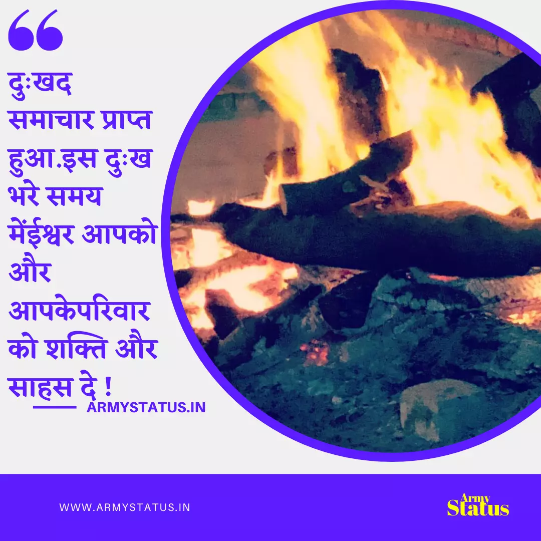 Punyatithi Shayari Images, Punyatithi Images | Shradhanjali Images, papa shradhanjali Images, mother shradhanjali Images