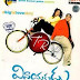 Vinayakudu Telugu Movie Online