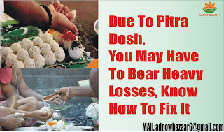 Due To Pitra Dosh, You May Have To Bear Heavy Losses, Know How To Fix It