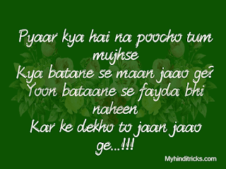 Valentine Day Hindi Shayari, Image