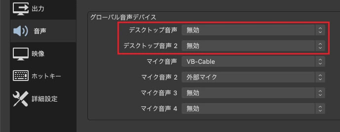 Mac版のobsでbgmやゲーム音を取り込む方法 Vb Cable