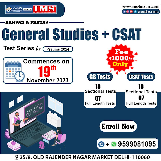 GS Test Series