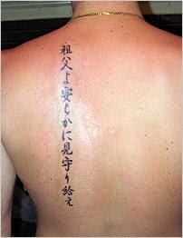 Kanji Tattoo