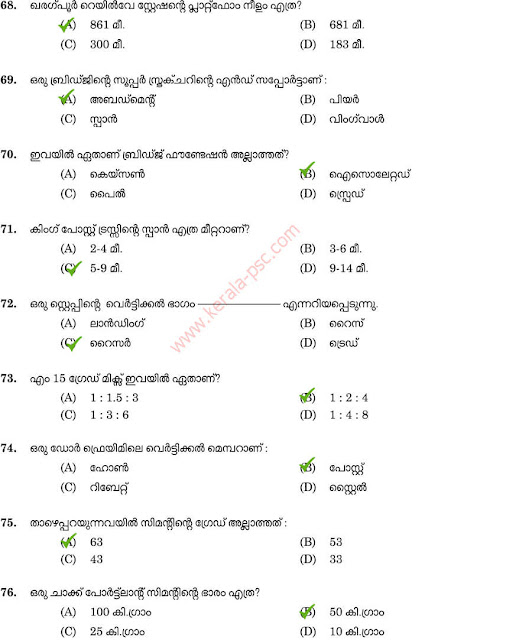 Workshop Attender Civil question paper