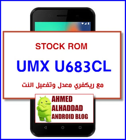 UMX U683CL  FIRMWARE