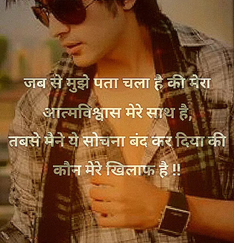 Attitude Shayari With Image part - 2 ( हिंदी सायरी पार्ट - 2)