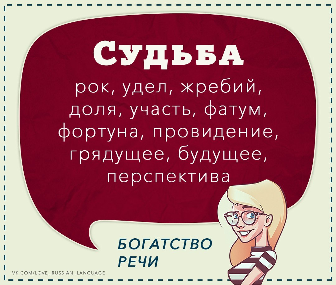 Чушь синоним. Значение слова ладно. Синонимы к слову ладно. Ладно смысл слова. Фразы для красивой речи.