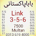 Baba Pakistani Guess Paper Prize Bond 7500 Multan Draw