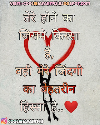 Love SMS in Hindi For Lovers