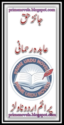 Jaiz haq novel by Abida Rehmani