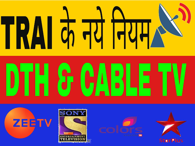 DTH & CABLE TV