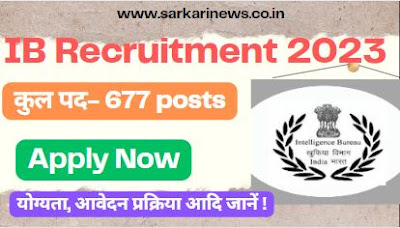 IB Recruitment 2023 Notification for 677 Security Assistant, MTS & Other Posts