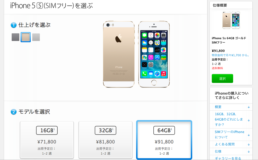 well that s a surprise iphone 5s and iphone 5c