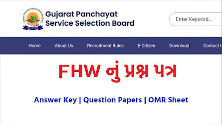 GPSSB FHW Question Paper and Answer Key 2022 (26-06-2022)
