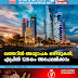 ഖത്തറില്‍ അധ്യാപക ഒഴിവുകള്‍; ഏപ്രില്‍ 12-നകം അപേക്ഷിക്കാം