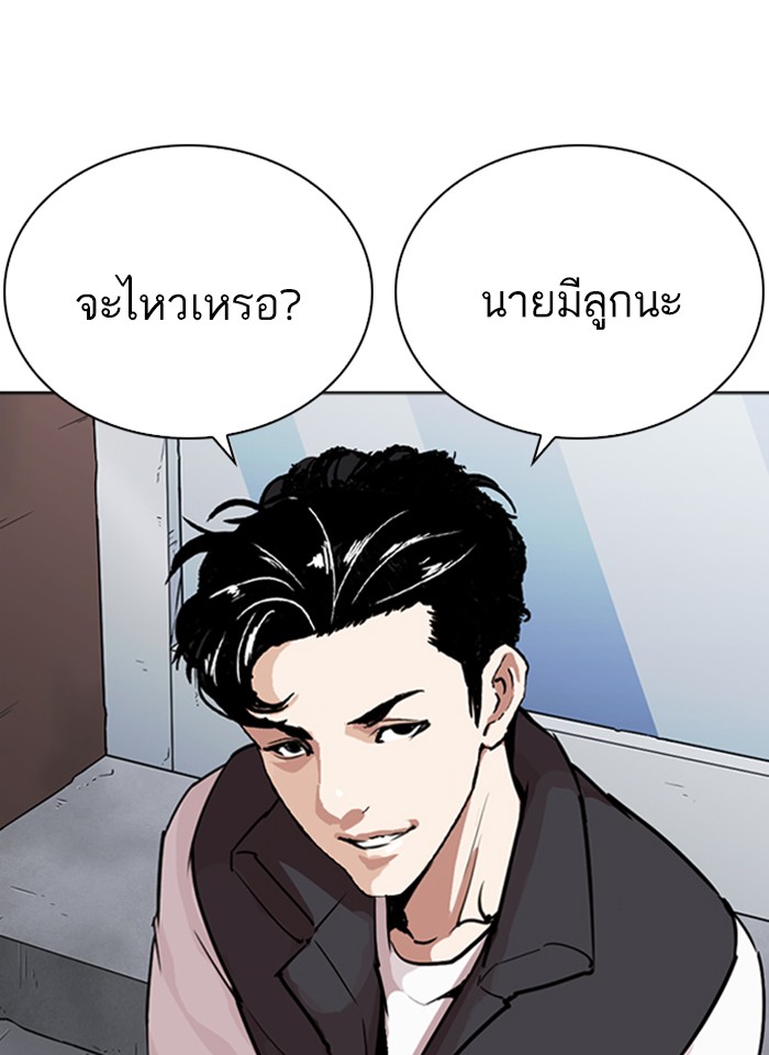 Lookism ตอนที่ 267