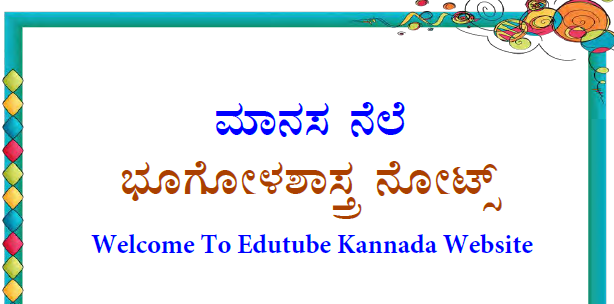 [PDF] Manasa Nele Geography Kannada PDF Notes For All Competitive Exams Download Now
